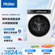 海爾（Haier）云溪4.0全自動(dòng)滾筒洗衣機白色10KG 超薄 羊毛專(zhuān)洗 家電國家補貼京東自營(yíng) XQG100-BLEG583WU1