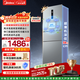 美的（Midea）249三開(kāi)門(mén)多門(mén)雙變頻一級能效風(fēng)冷無(wú)霜中門(mén)變溫大冷凍空間節能低噪租房小型家用小冰箱政府補貼 MR-249WTPE