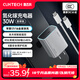 CUKTECH酷態(tài)科蘋(píng)果17充電器PD30W氮化鎵快充套裝適用iPhone17promax/Air蘋(píng)果16/15手機小米華為type-c插頭
