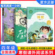 每天閱讀一小時(shí)fb小學(xué)1-6年級閱讀書(shū)籍小熊買(mǎi)果醬尋找海公主 鹿的對話(huà) 時(shí)間花園的訪(fǎng)客 營(yíng)救摩天樓小歌鳥(niǎo) 我是蝸牛 精靈谷扎染盛會(huì ) 【四年級】紙蛇+石頭進(jìn)城記+尋秘魔法森林 無(wú)規格