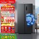 美的（Midea）570L+雙開(kāi)門(mén)冰箱大容量一級能效雙變頻節能風(fēng)冷無(wú)霜囤貨凈味以舊換新國家補貼BCD-572WKPM(Q)