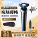 飛利浦（PHILIPS）男士電動(dòng)剃須刀 刮胡刀進(jìn)口刀頭充電濕雙剃全身水洗 旋風(fēng)S36083881PRO生日禮物送男友送老公送父親 【經(jīng)典3系】s3608