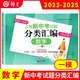 2026/2025上海新中考試題分類(lèi)匯編化學(xué)/物理/數學(xué)/語(yǔ)文/歷史/英語(yǔ)/道德與法治一模二模地理生命科學(xué)跨學(xué)科案例分析上海市初三二模上海中考一模分類(lèi)匯編2025 【合訂本】2023-2025年 數學(xué)