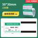 精臣煙草局價(jià)格標簽打印紙B3S/B31/B21/B1/B2Pro卷煙零售商品價(jià)簽標簽紙自粘香煙標價(jià)牌超市價(jià)格標簽機 (192)50*30-230張 卷煙局同型號 卡紙