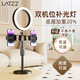 徠茲 手機支架桌面直播補光燈主播美顏燈網(wǎng)紅嫩膚打光燈抖音視頻錄制多功能可升降伸縮雙機位手機架