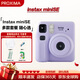 富士（FUJIFILM）instax  mini12 一次成像 立拍立得相機 （現貨速發(fā)）miniSe紫 官方標配（無(wú)相紙及周邊配件）