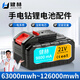 健赫21V電動(dòng)扳手電池配件適用牧田/大藝接口電動(dòng)工具大容量電池包