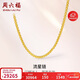 周六福黃金項鏈男女流星鏈足金999黃項鏈計價(jià)A0510916 約22.75g 54cm
