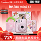 富士（FUJIFILM）instax mini12自帶美顏拍立得相機花與她禮盒版含花花相紙迷你7+/se/9/11/25/90/99膠片相機升級版 淺櫻粉【花與她禮盒】 套餐二【標配套餐共20張相紙+