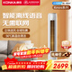 康佳（KONKA）KMINI 大2匹/大3匹新一級能效家電補貼20%變頻冷暖獨立除濕家用輕音低噪客廳立式柜機空調 智省電  康佳kmini 3匹 一級能效【 智能語(yǔ)音】 上門(mén)安裝