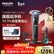 飛利浦（PHILIPS）電動(dòng)剃須刀旋護7系Pro+ SkinIQ高端智能刮胡刀  生日禮物送男生男友老公父親
