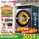 海爾洗衣機【超級新品569/659】12公斤大容量超薄家用全自動(dòng)滾筒洗衣機帶烘干/洗烘一體機彩屏高洗凈比 659丨活水精華洗+藍盾除菌+微蒸汽空氣洗 洗烘一體