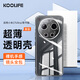 KOOLIFE適用 小米17Ultra手機殼 小米17ultra萊卡版手機保護套鏡頭保護簡(jiǎn)約親膚超薄防摔透明軟殼淡化指紋