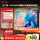 SHARP夏普電視55英寸240Hz高刷 量子點(diǎn) 鯨曜面板 杜比視界  QLED低反射屏壁畫(huà)系列電視C55P7HA 政府補貼