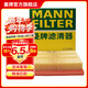 曼牌濾清器（MANNFILTER）C24025空氣濾清器 空氣格  適用于寶馬新1系 125i 116i 118i