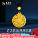 老鳳祥黃金八寶羅盤(pán)吊墜足金999黃金羅盤(pán)項鏈10g送女友男友生日禮物2025 現貨(約18.09g)古法金八寶羅盤(pán)(黑繩+金珠)