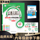 2025秋季2026春季北京真題圈北京專(zhuān)版六年級上冊下冊語(yǔ)文數學(xué)英語(yǔ)部編版統編版人教版北師大版北師版北京課改版 小學(xué)真題卷六年級復習單元期中專(zhuān)項期末考試卷測試卷 六年級數學(xué)下冊【北師大版】