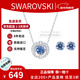 施華洛世奇（SWAROVSKI）跳動(dòng)的心項鏈耳釘 紅色藍色套裝 紀念日生日圣誕節禮物送女友 藍色  5480485