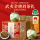 茗杰 茶葉 純黃芽金駿眉蜜香型茶葉源自武夷紅茶紅茶金駿眉禮盒裝250g
