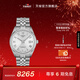 天梭（TISSOT）官旗 瑞士手表寶環(huán)系列天文臺認證款鋼帶機械男表 銀盤(pán)鋼帶 T156.408.11.033.00