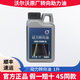 沃爾沃專(zhuān)用原廠(chǎng)方向盤(pán)助力油S60L S90 XC60 V40 S60通用動(dòng)力轉向油1L