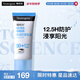 露得清全身防曬霜SPF50+高倍防曬隔離防水防汗大容量80ml防曬乳新年禮物