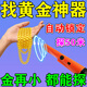 黃金探測儀高精度家用金屬探測器高精度可視金銀銅地下10米脈沖 豪華款【德美合資】800%精準 手持式