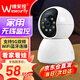 維安視5G攝像頭家用監控無(wú)線(xiàn)wifi網(wǎng)絡(luò )高清夜視360度全景云臺旋轉無(wú)死角室內家庭手機遠程監控器雙向對講 【W(wǎng)iFi單目版】智能追蹤+全彩夜視+5G雙頻 15天動(dòng)檢循環(huán)錄像卡