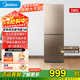 美的（Midea）180+升兩門(mén)二門(mén)雙開(kāi)門(mén)節能低噪租房小型迷你家用冰箱風(fēng)冷無(wú)霜迷你小冰箱冰箱宿舍小型 BCD-185WM(E) 摩卡金