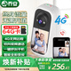 喬安（JOOAN）4G終身流量監控攝像頭家用雙向視頻通話(huà)監控家用手機遠程帶屏幕監控器360度無(wú)死角內置無(wú)限流量