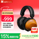 HIFIMAN（海菲曼）HE-R10動(dòng)圈 有線(xiàn)版 拓撲振膜封閉式頭戴式HIFI音樂(lè )耳機