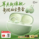 iKF Air Clip耳夾式無(wú)線(xiàn)藍牙耳機開(kāi)放式不入耳全景聲立體音hifi耳機APP智聯(lián)互動(dòng)運動(dòng)健身防汗 陽(yáng)光綠