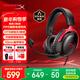極度未知（HYPERX）颶風(fēng)2颶風(fēng)3系列電競游戲耳機頭戴式 ps5電腦耳機fps吃雞耳麥降噪麥克風(fēng)適配三角洲行動(dòng) 【颶風(fēng)3黑紅-有線(xiàn)】 電競游戲耳機