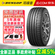 鄧祿普（DUNLOP）輪胎 SP Sport Maxx 050 汽車(chē)輪胎 235/45R18 94W豐田凱美瑞/大眾邁騰