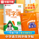 華夏萬(wàn)卷加星寫(xiě)字課小學(xué)生專(zhuān)用同步字帖練字一年級下冊練字帖正楷人教版語(yǔ)文同步楷書(shū)每日一練生字練字本