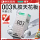 岡本（OKAMOTO）避孕套 進(jìn)口003白金超薄10片 男女用安全套套成人情趣計生用品