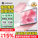 愛(ài)爾軒（AIERXUAN）AIR15 國家補貼英特爾高性能筆記本電腦輕薄本AI 超薄大學(xué)生網(wǎng)課設計商務(wù)辦公本粉16G+512G