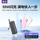 紫米【3C認證可上飛機】20000毫安大容量55W充電寶自帶線(xiàn)大功率雙向快充移動(dòng)電源適用蘋(píng)果華為筆記本 自帶線(xiàn)55W快充-20000毫安雪山白