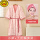 G.duck高顏值浴巾可穿可裹巾浴袍大人家用吸水柔軟速干女夏浴裙毛巾料柔 彩玉浴袍+干發(fā)帽套裝