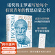 【官方直營(yíng)】【贈哲學(xué)群星地圖】西方的智慧 豆瓣9.3口碑譯本 諾獎得主羅素寫(xiě)給每個(gè)有識青年的哲思啟蒙之書(shū) 全彩插圖版 翻譯家張卜天權威譯本 一部全景呈現西方思想的百科全書(shū) 世界名著(zhù) 果麥 西方的智慧