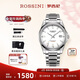 羅西尼（ROSSINI）手表男機械表 男士手表生日禮物夜光防水白盤(pán)鎢鋼帶5240209
