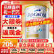 愛(ài)他美（Aptamil）澳洲白金版 含DHA段葉黃素嬰幼兒牛奶粉保稅新西蘭原裝進(jìn)口 3段【推薦9罐 膨脹金立省10元/罐】效期27年6月