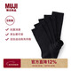 MUJI[自營(yíng)限定款] 直角襪 襪子 5雙裝 均碼 黑色 均碼25-27cm