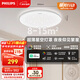 飛利浦（PHILIPS）臥室客廳吸頂燈全光譜護眼智能燈具接入米家APP流螢36W[包安裝]