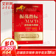 振蕩指標MACD 凌波 著(zhù) 著(zhù)作 貨幣金融學(xué)股票炒股入門(mén)基礎知識 個(gè)人理財期貨投資書(shū)籍 新華書(shū)店正版圖書(shū)籍