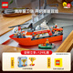 樂(lè )高（LEGO）積木60504 海岸警衛隊救援船和直升機 拼裝玩具 生日禮物