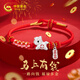 中國黃金（CHINA GOLD）馬年本命年紅繩足銀手鏈女款生肖護身符馬生日禮物女士送女朋友 【馬上有錢(qián)】本命年手繩+中國黃金專(zhuān)屬禮盒
