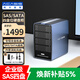 阿卡西斯（acasis）SAS硬盤(pán)盒柜2.5/3.5英寸 USB3.0臺式筆記本SATA/SAS串口機械固態(tài)ssd外置硬盤(pán)盒子四盤(pán)位EC1003