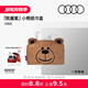 奧迪（AUDI）/Audi「就醬紫」New Bear 紙巾盒 車(chē)載創(chuàng  )意可愛(ài)抽紙盒紙巾包 「就醬紫」紙巾盒淺咖色