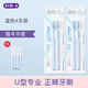 舒客正畸牙刷軟毛成人青少年矯正牙齒專(zhuān)用戴牙套箍牙 正畸牙刷藍色 4支